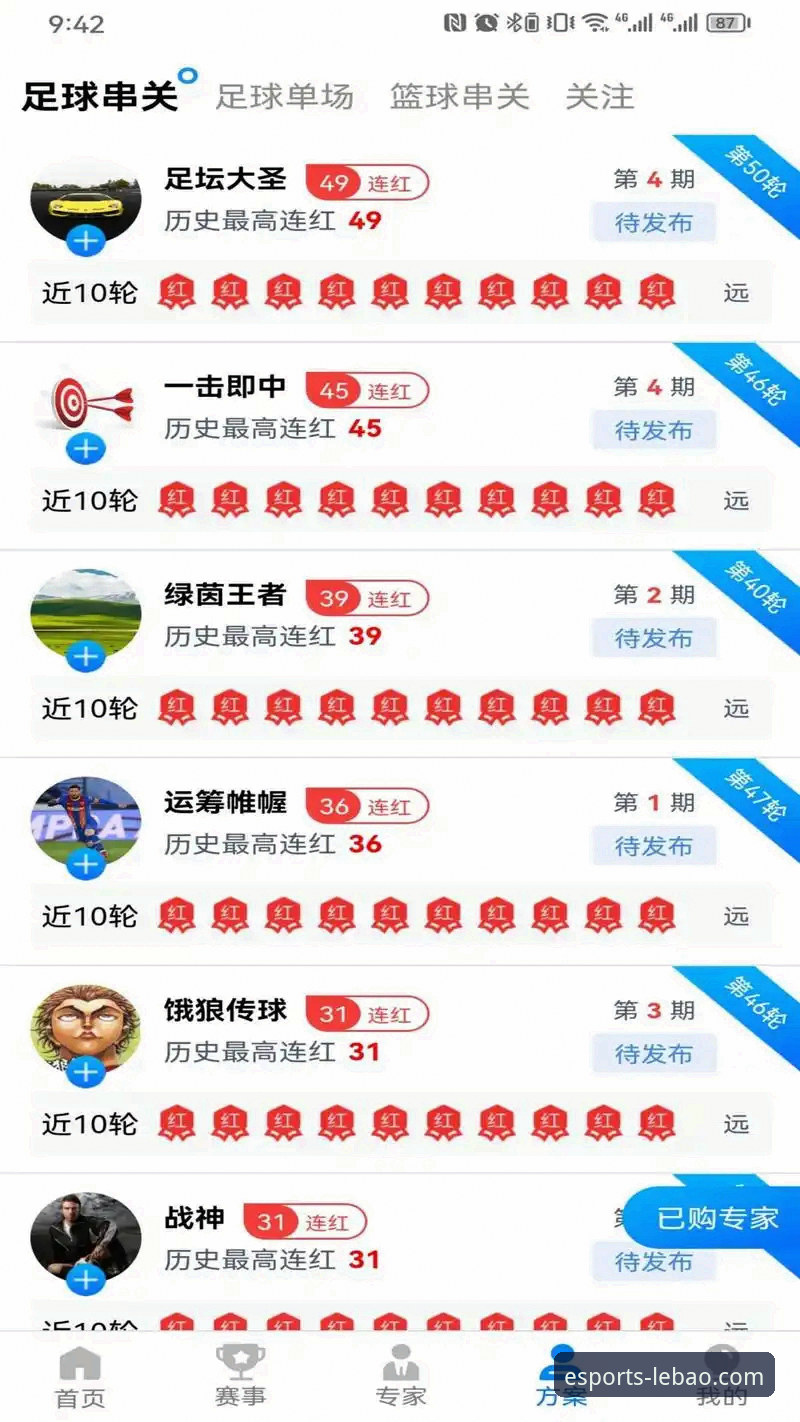 资深用户分享：乐宝体育注册iOS版全流程实战经验